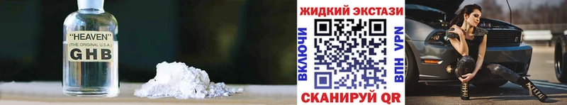 Бутират GHB  наркотики  блэк спрут ONION  Сургут 