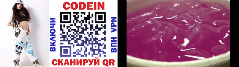 Кодеин Purple Drank  что такое   mega рабочий сайт  Сургут 