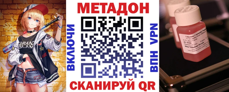 дарнет шоп  Сургут  Метадон VHQ 