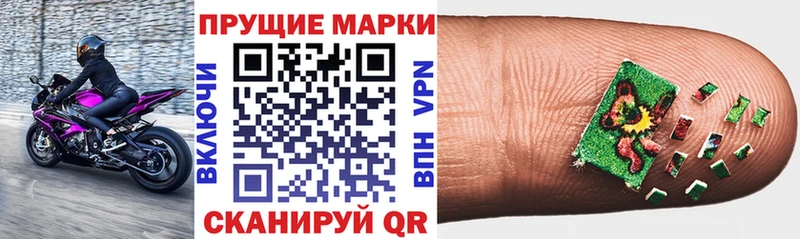 Марки N-bome 1,8мг  Сургут 
